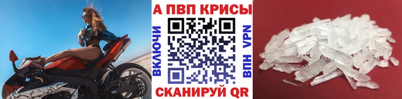 A-PVP мука  Купить где  Мещовск 