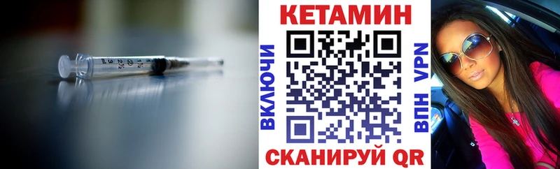 Купить Мещовск Кетамин VHQ