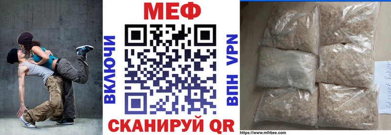 Купить закладки Мещовск МЯУ-МЯУ мука