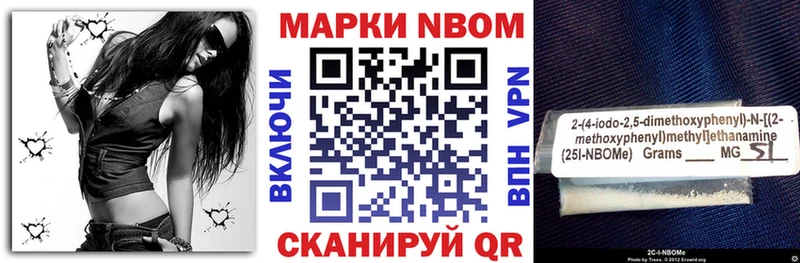Марки 25I-NBOMe 1,5мг  Купить закладки  Мещовск 